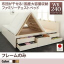 国産大容量収納ファミリーチェストベッド 収納ベッド 収納・引き出し付き 収納 ベッドフレームのみ(マットレス無しタイプ) ワイドK240(ベッド幅:240cm) (セミダブルベッドx2 分割可 連結ベッド 2床セット販売)(3)