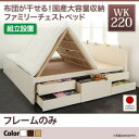 【組立設置サービス付 跳ね上げ式ベッド 収納ベッド 】 収納家具 収納ベッド 大容量 ベッドフレームのみ(マットレス無しタイプ) ワイドK220(ベッド幅:220cm)(シングル+セミダブルベッド 連結ベッド 分割可 ) 収納 跳ね上げ式ベッド 木 ベッド 木製ベッド(3)