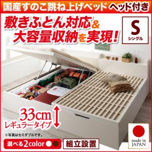 　日本製 跳ね上げ式ベッド Begleiter ベグレイター（マットレス無しタイプ）すのこベッド 収納 収納付き 収納ベッド 跳ね上げ  ヘッド付き シングルサイズ 