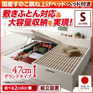 　日本製 跳ね上げ式ベッド Begleiter ベグレイター（マットレス無しタイプ）すのこベッド 収納 収納付き 収納ベッド 跳ね上げ 跳ね上げ式ベッド  ヘッド付き シングルサイズ 