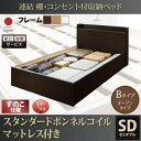 【組立設置サービス付 跳ね上げ式ベッド 】 すのこベッド 収納 収納ベッド 跳ね上げ スタンダードボンネルコイル付き ボンネルコイル Bタイプ 【セミダブルベッド 】 マットレスセット セミダブルサイズ セミダブルベッド セミダブル(3)