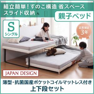 【20時~5%OFFクーポン】 [お得セット] 二段ベッド + 三層 敷布団 2枚 国産 高さ160cm コンパクト 熊本産ひのき 木製 2段ベッド 二段ベット 子供 大人用 ベッド 大川家具 敷き布団 マットレス マットレス付き マットレス付 【超大型】【後払い不可】