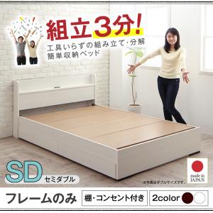 【マットレス無 ベッドフレームのみ】 工具いらずの組み立て・分解簡単収納ベッド ベッドフレームのみ..