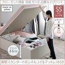 【跳ね上げ式ベッド チェストベッド 】 aimable エマーブル 薄型スタンダードボンネルコイル付き ボンネルコイル 【縦開き】 セミシングル レギュラー丈【深さ: グランド】 セミシングルベッド セミシングル 木製 木 セミシングルベッド セミシングル マットレス付き(3)