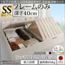【組立設置サービス付】　日本製 跳ね上げ式ベッド Be