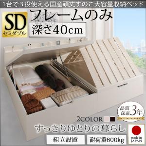 　日本製 跳ね上げ式ベッド Begleiter ベグレイター（マットレス無しタイプ）すのこベッド 収納 収納付き 収納ベッド  セミダブルサイズ  セミダブルベッド セミダブル