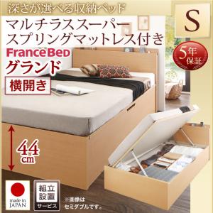 【組立設置サービス付 跳ね上げ式ベッド　収納ベッド 