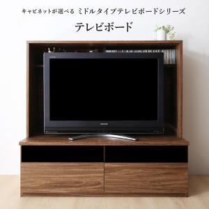 リビング収納 チェスト キャビネット タンス テレビ台 ミドルタイプテレビボードシリーズ テレビボード収納家具 収納 壁面家具 ラック 棚・シェルフ 隙間収納 テレビ台 キャビネット・コンソール CD・DVD・オーディオ収納 本収納