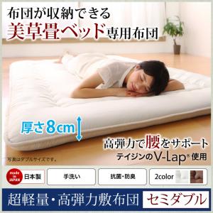 【 敷布団 単品】美草・小上がり畳ベッド 専用別売品（敷布団）セミダブル敷き布団のみ販売 ※ベッドは含まれておりません。ベッド別売りセミダブルサイズセミダブルベッド セミダブル