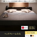 【 日本製ベッド 】 ベッド 日本製 棚付き コンセント付き 国産 大型サイズ 跳ね上げ 収納ベッド Landelutz ランデルッツ ベッドフレームのみ(マットレス無)【縦開き】 ワイドK200 (シングルベッドx2分割・連結ベッド ) マットレス無(3)