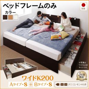  ファミリーベッド 家族 ファミリー 家族ベッド 日本製ベッド 収納ベッド 収納・引き出し付き Tenerezza テネレッツァ ベッドフレームのみ（マットレス無）A+Bタイプ ワイドK200 （シングルベッドx2　分割・連結ベッド 分割可 ）