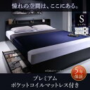 【組立設置サービス付】 収納ベッド 収納・引き出し付き 棚付き コンセント付き 収納 プレミアムポケットコイルマットレス付き ポケットコイル 【 シングルベッド 】 マットレスセット シングルサイズ シングルベッド シングル 木製(3)