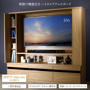 壁掛け機能付きハイタイプTVボード IVORQUE イヴォーク収納 収納家具 テレビボード キャビネット シェルフ チェストベッド 収納ベッド 収納 本棚 本棚・ラック・カラーボックス オープンラック 要組立品