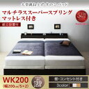 【組立設置サービス付】 跳ね上げ式ベッド すのこ 収納ベッド マルチラススーパースプリングマットレス(フランスベット社製 日本製マットレス )(マットレス 2枚分割)【縦開き】 ワイドK200 (シングルベッドx2 分割可 連結ベッド 2床セット販売)グランド(3)