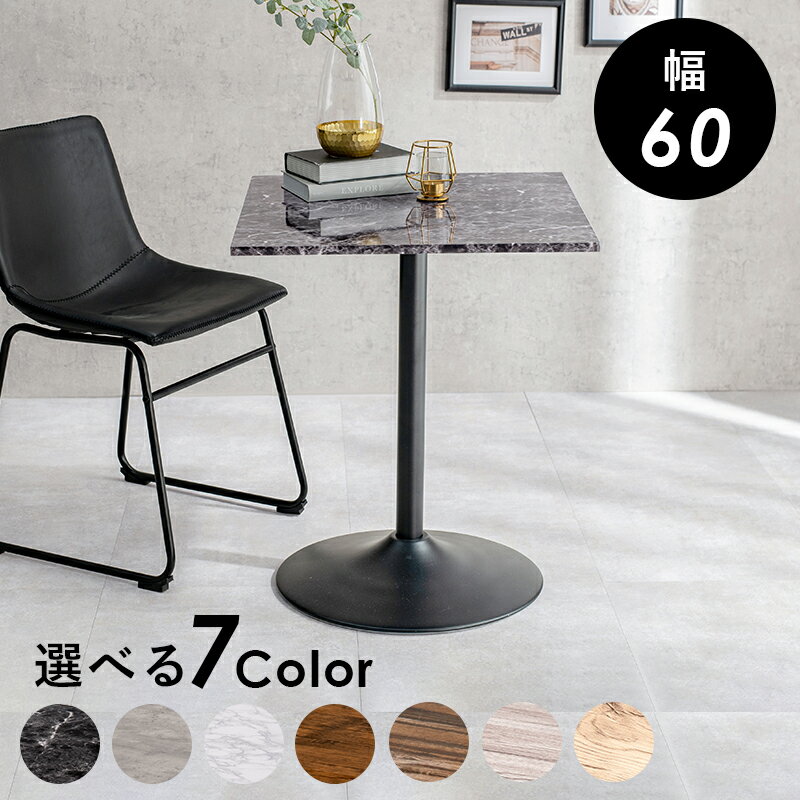 【テーブル　単品】 カフェテーブル（角型）60×60×70cm 【メーカー3カ月保証：萩原】システムデスク デスク単品 パソコンデスク PCデスク 事務用デスク オフィスデスク スモールオフィス 在宅用デスク