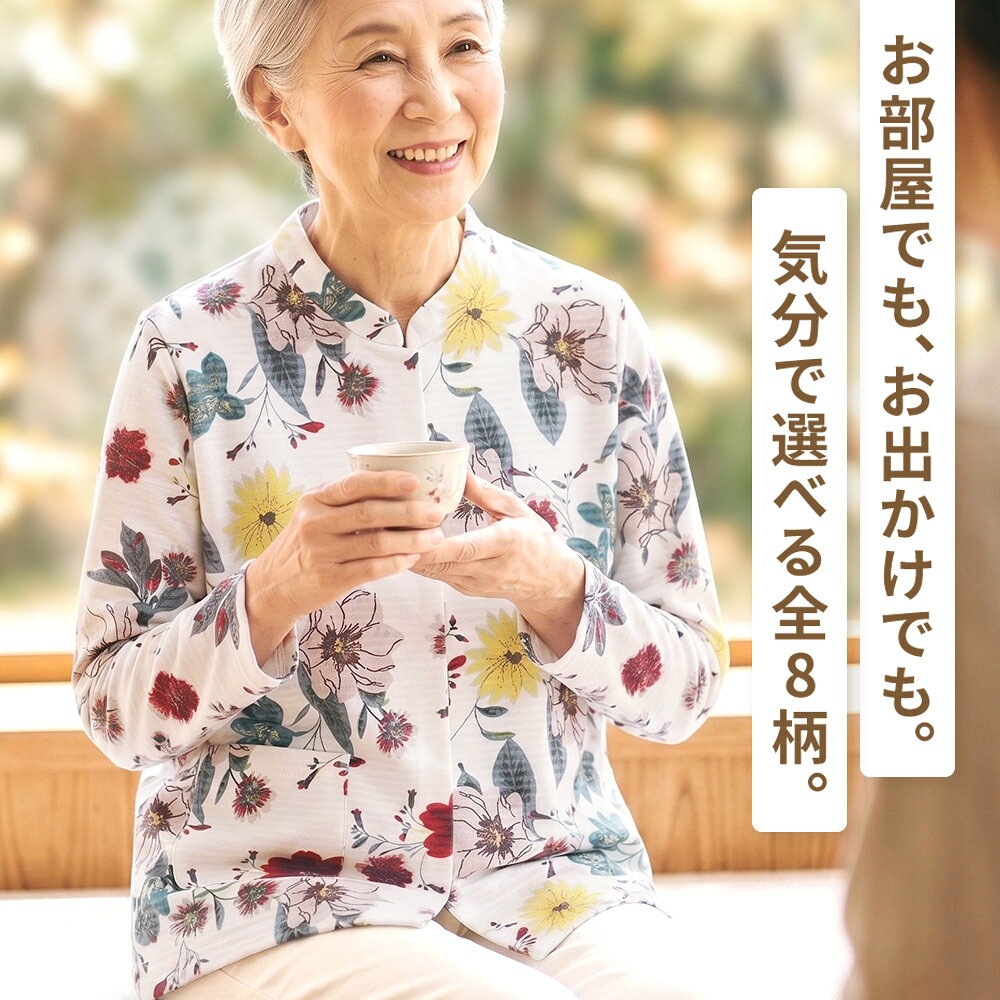 【楽天1位】介護 トップス レディース 前開き 長袖Tシャツ プレゼント 乾燥機対応 スナップボタン 着替えやすい 入院 施設入所 [S M-L L-LL LL-3L] 花柄 Seta CaRE シニア Sサイズ 3Lサイズ 小さいサイズ 大きいサイズ setagayakaigo-10000552 せたがや介護 サンプル画像2