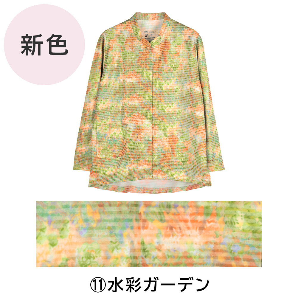 【楽天1位】介護 トップス レディース 前開き 長袖Tシャツ プレゼント 乾燥機対応 スナップボタン 着替えやすい 入院 施設入所 [S M-L L-LL LL-3L] 花柄 Seta CaRE シニア Sサイズ 3Lサイズ 小さいサイズ 大きいサイズ setagayakaigo-10000552 せたがや介護 サンプル画像3