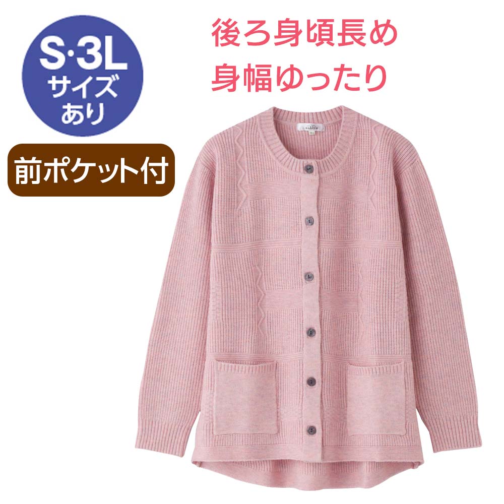乾燥機対応 シニア レディース 秋冬 ふんわりストレッチワンタッチテープニットカ...