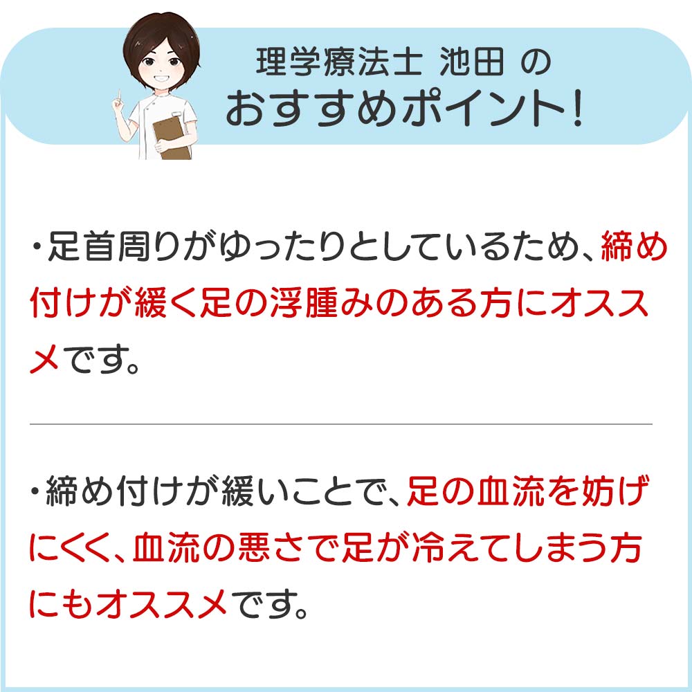 【日本製】足首回りゆったりゴムなしソックス しめつけ解消ソックス 婦人用 22-24c...