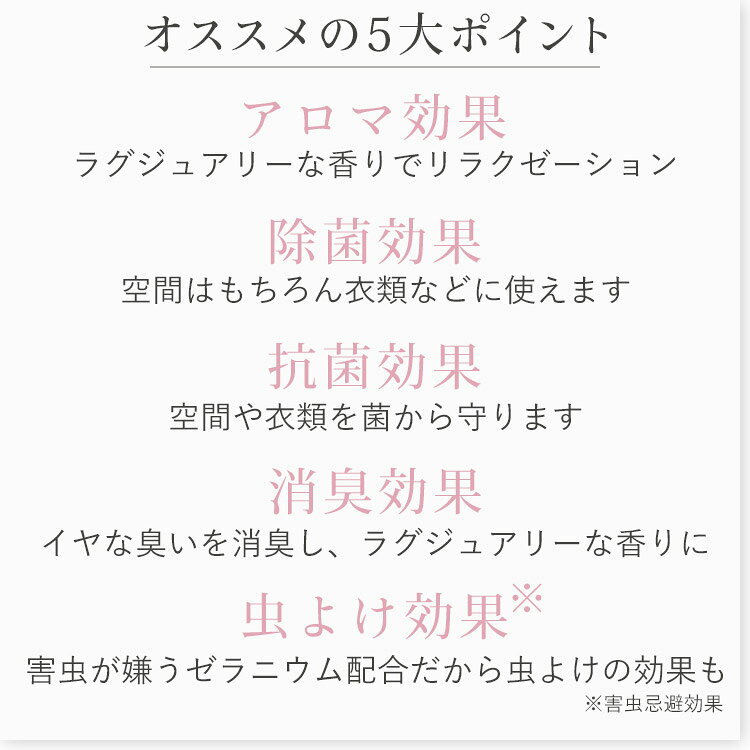 【日本製】フレグランスルームスプレー ミニ [30ml] [除菌・抗菌・消臭成分配合] ロイヤルスイートの香り プレゼント 入院 入所 介護 シニア プレゼント 入院 入所 介護 setagayakaigo-10000085 せたがや介護 サンプル画像3