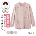乾燥機対応 斜め釦ホール 丸首カーディガン S M-L LLサイズ レディース トップス カーディガン シニア 羽織り 高齢者 介護 シニアファッション レディ...