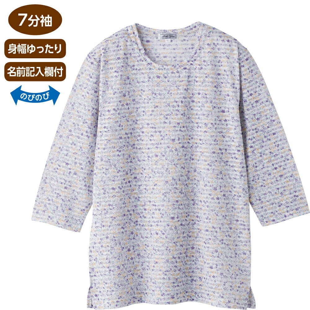 乾燥機OK シニア 7分袖花柄Tシャツ レディース [M-L] 婦人用 トップス シニアファッション 乾燥機可能 おばあちゃん 服 高齢者向けファッション 乾燥機 シニアファッション 乾燥機okレディース 介護 乾燥機 服 乾燥機対応シニア服 乾燥機 シニアウェア 春