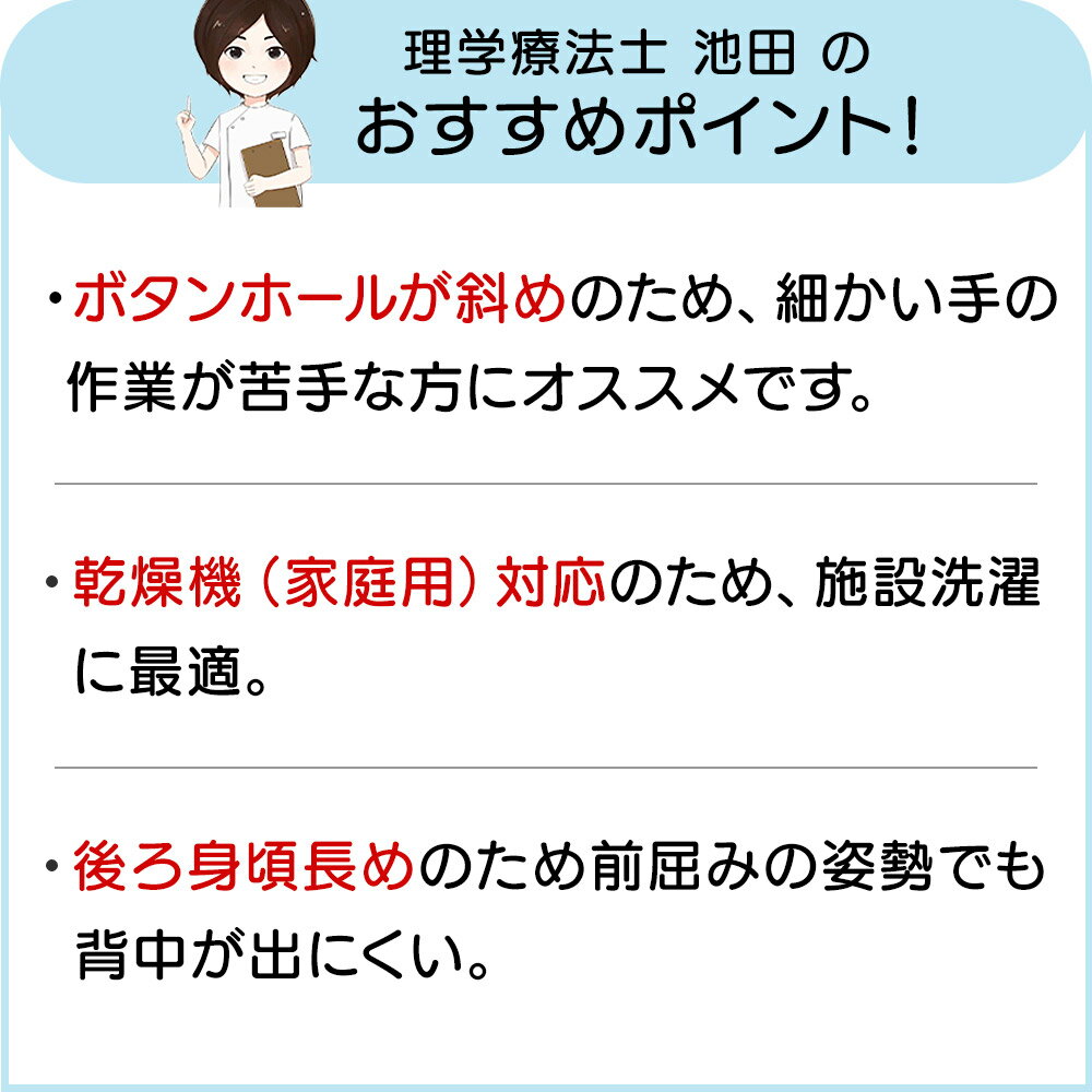 【在庫限り】乾燥機対応 斜め釦ホールV首ニットベスト [Sサイズ LLサイズ] Vネック...