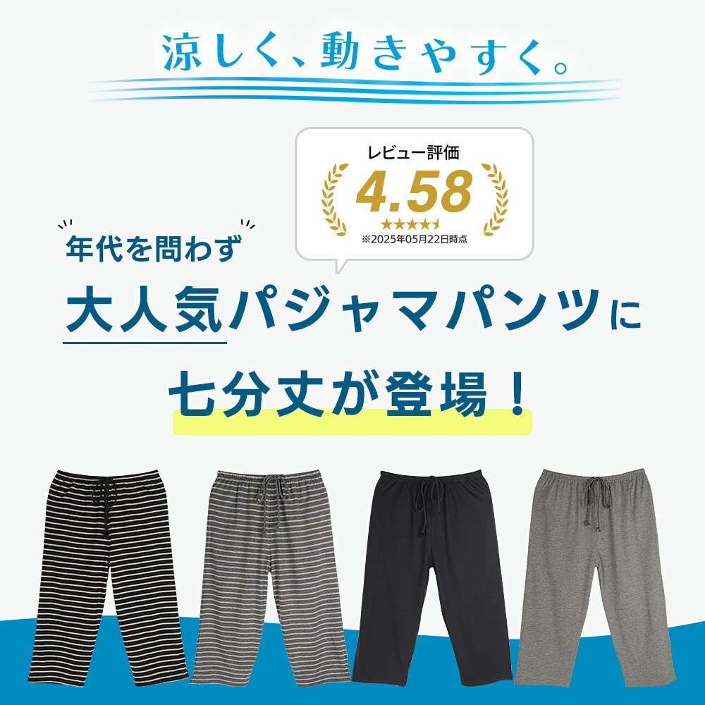 七分丈 ルームパンツ レディース パジャマパンツ M〜LLサイズ リラックスパンツ レ...