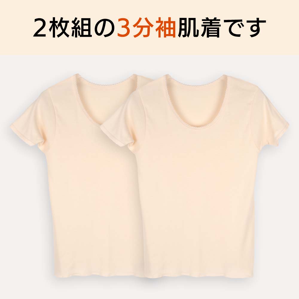 【綿100% 】肌着 3分袖スリーマ シニア レディース 2枚組 婦人[M L LL]婦人 肌着 ...