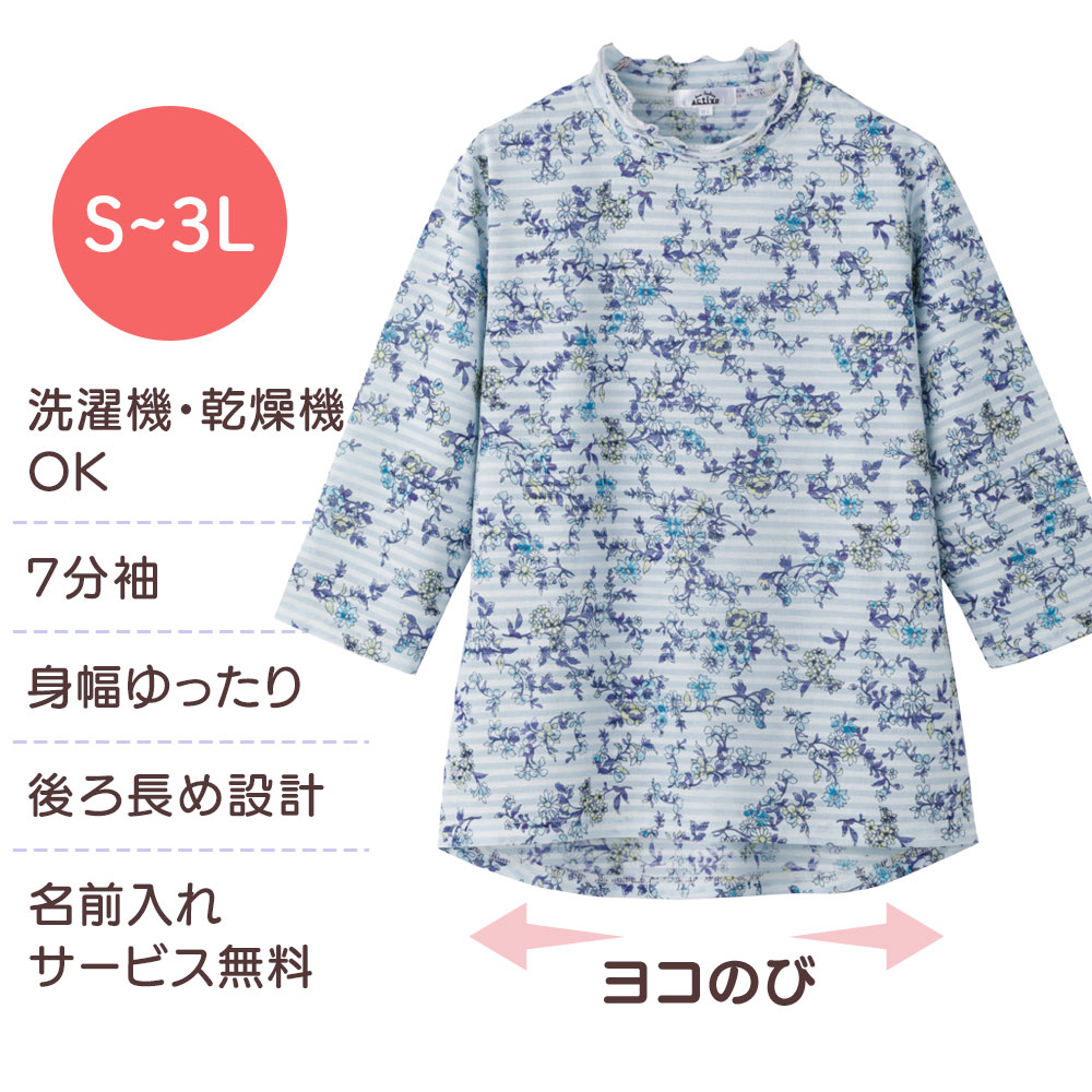 乾燥機対応 7分袖後ろ長めTシャツ（婦人） [S M-L LL 3L] 乾燥機OK シニア レディ...