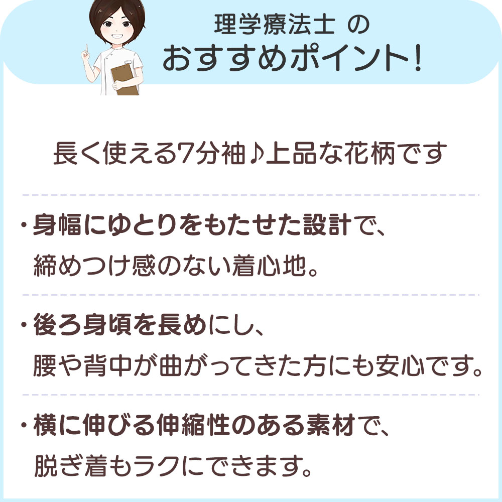 乾燥機対応 7分袖後ろ長めTシャツ（婦人） [S M-L LL 3L] 乾燥機OK シニア レディ...