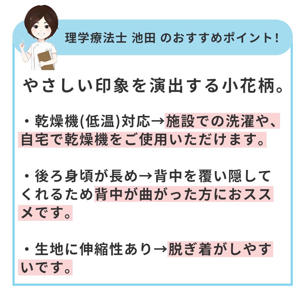 【M～3Lサイズ】乾燥機OK 後ろ長めTシャツ レディース ローズ オレンジ ブルー 乾燥機対応 シニア tシャツ 女性用 花柄 伸縮 ストレッチ 腰曲がり 乾燥機 シニアファッション 乾燥機okレディース 介護 乾燥機 服 乾燥機対応シニア服 乾燥機 [M-L LL 3L] 3