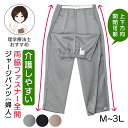 シニア レディース全開 ファスナー パンツ 脇全開ジャージパンツ ファスナー 全開 ジャージ フルオープン レディース 婦人 用 両開き 介護ズボン ウエストゴ...