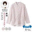 シニア レディース ロングファスナー 長袖Tシャツ シニアファッション レディース 高齢者 服 施設 婦人 シニア ファッション s サイズ 婦人服 母 高齢 ...