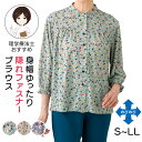 シニアファッション レディース 隠れファスナーブラウス シニア レディース 前開き 婦人服トップス 着やすい 介護服 おしゃれ 大きいサイズ 高齢者 服 施設 ...