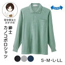 シニアファッション メンズ 長袖 ポロシャツ カノコポロシャツ 定番トップス ラグラン ポロシャツ 紳士用 シニアファッション 紳士服 高齢者 おしゃれ 普段着...