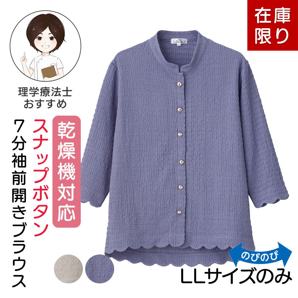 乾燥機対応 7分袖飾り釦つきスナップ釦ブラウス(婦人) [M-L LL] 前開きトップス レディース 高齢者 服 シニアファッション 春夏 後ろ長め 春物 夏物 冷房対策 羽織りカーディガン のびのび 七分袖 スカラップ袖 裾スカラップ 母の日2025