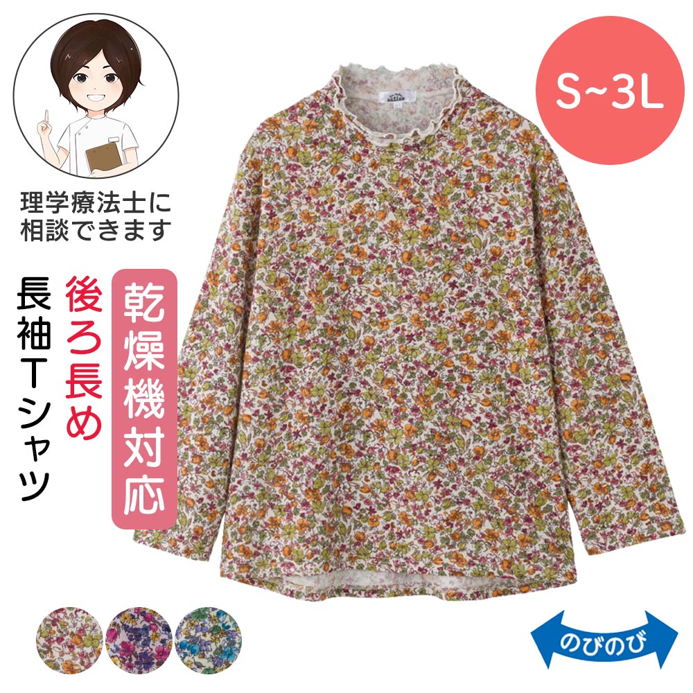 乾燥機対応 後ろ長めTシャツ [S M-L LL 3L] 乾燥機対応OK シニア レディース ファッション 高齢者 婦人..