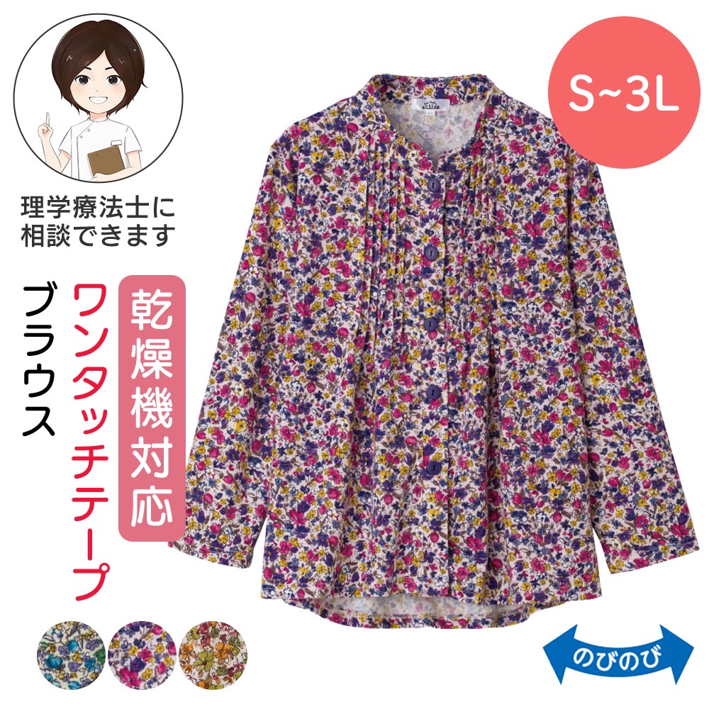乾燥機対応 ワンタッチテープピンタックブラウス [S/M-L/LL/3L] 乾燥機OK シニア レディース ファッシ..