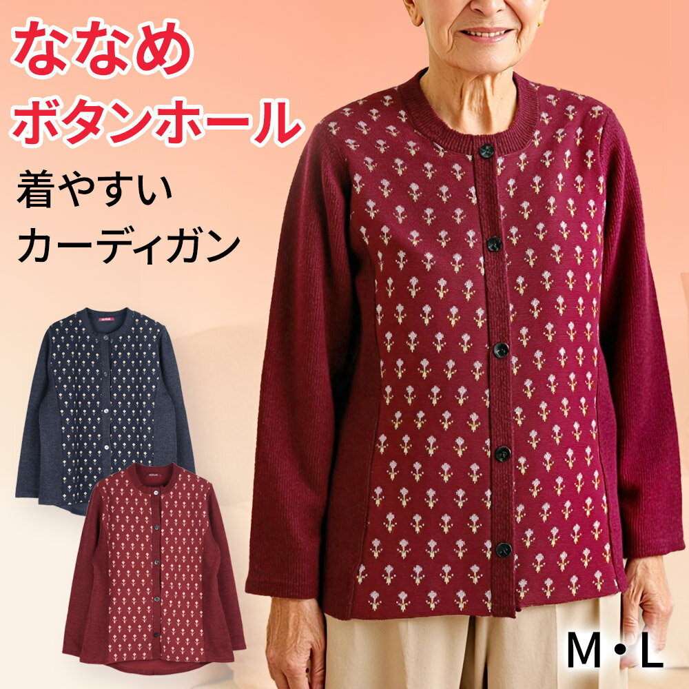 斜めボタンホールカーディガン（婦人） [M L] レディース 長袖 ニット 秋冬 秋物 冬物 小花柄 後ろ長め..