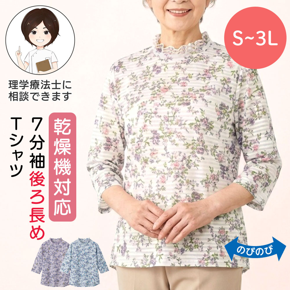 春夏用　紳士 長袖 ワンタッチテープ（マジックテープ） 全開ニットシャツ　介護シャツ　No.13-1805