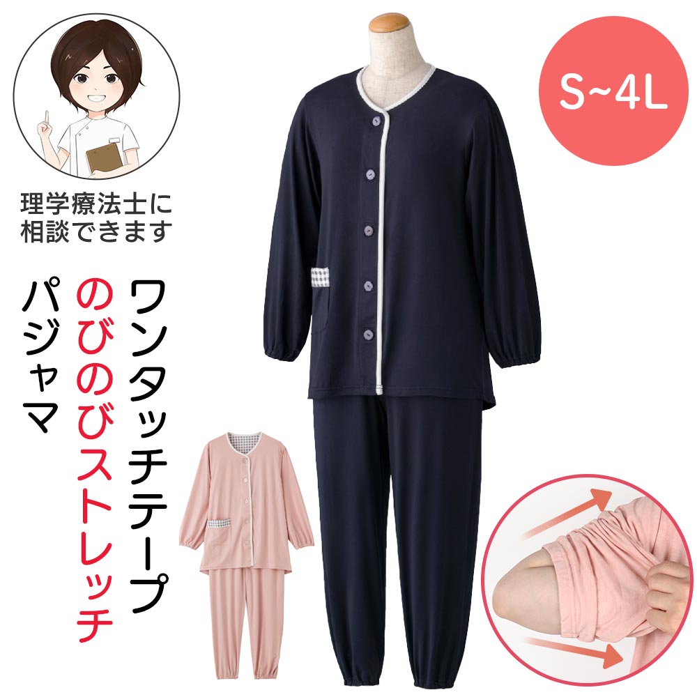 楽天市場】入院 パジャマ 前開き 大きいサイズ（介護用衣料｜介護用品
