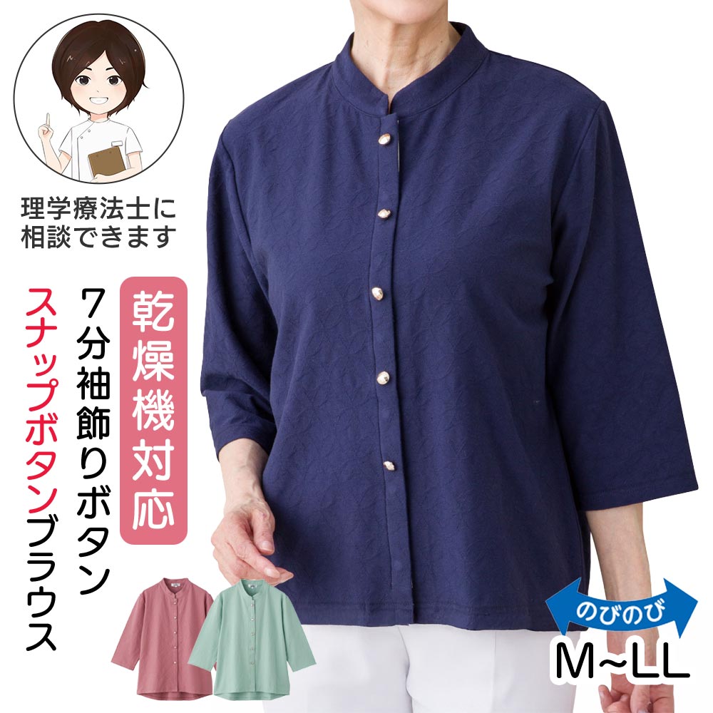 新品未使用 婦人 シニア ミセス向け パンチング 七分袖 シャツ Lサイズ 