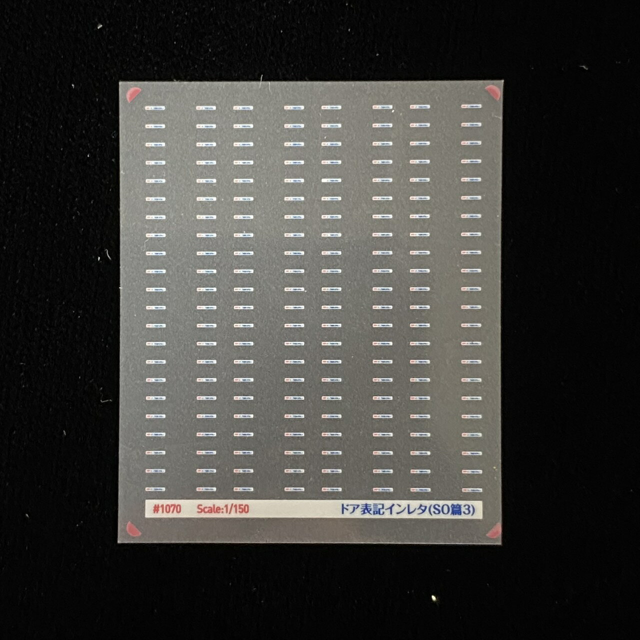 ドア表記インレタ(SO篇3)(Nゲージ)