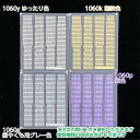 381系車番(ゆったりプレート)全3色(Nゲージ) ※お値段は1枚の価格