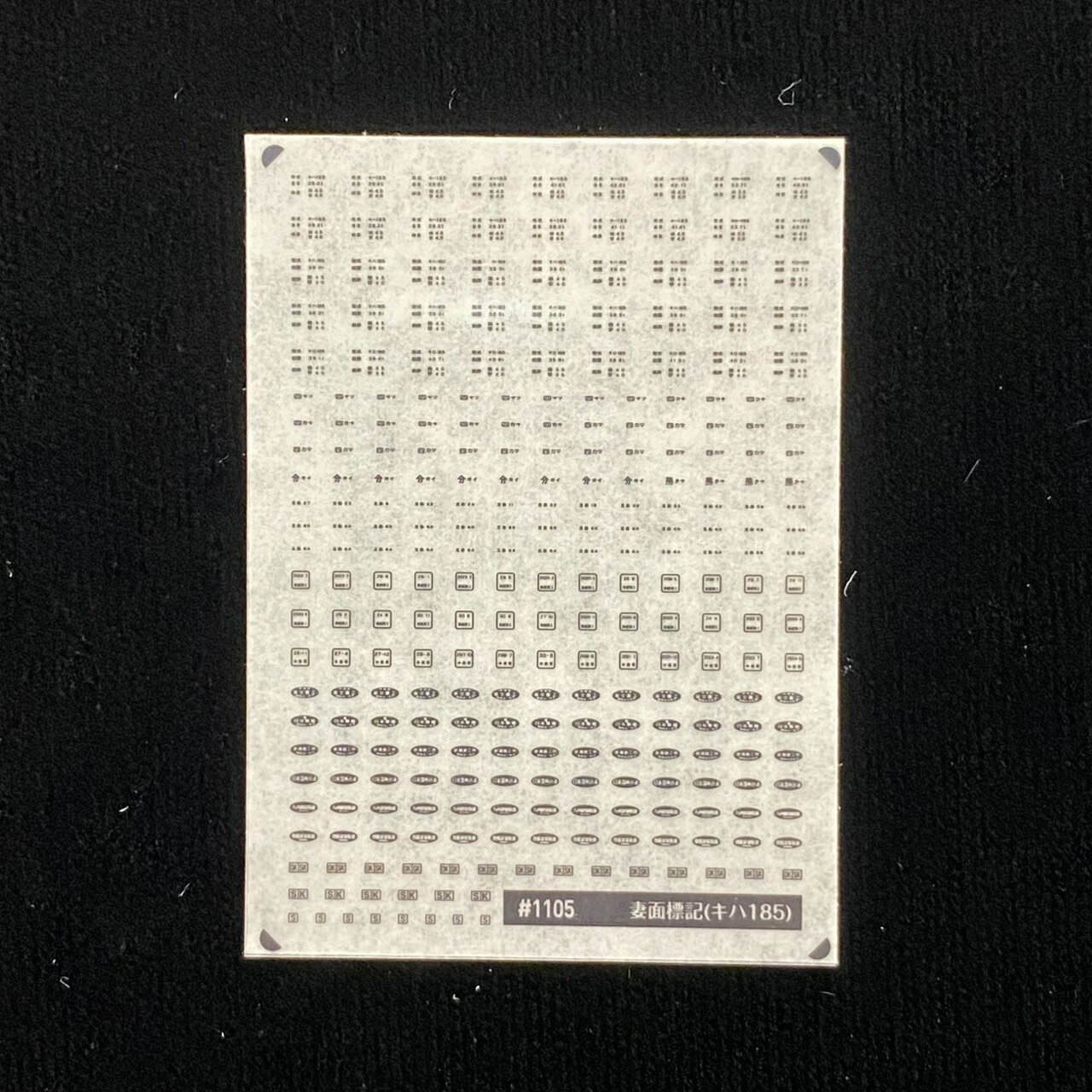妻面標記インレタ（キハ185）(Nゲージ)