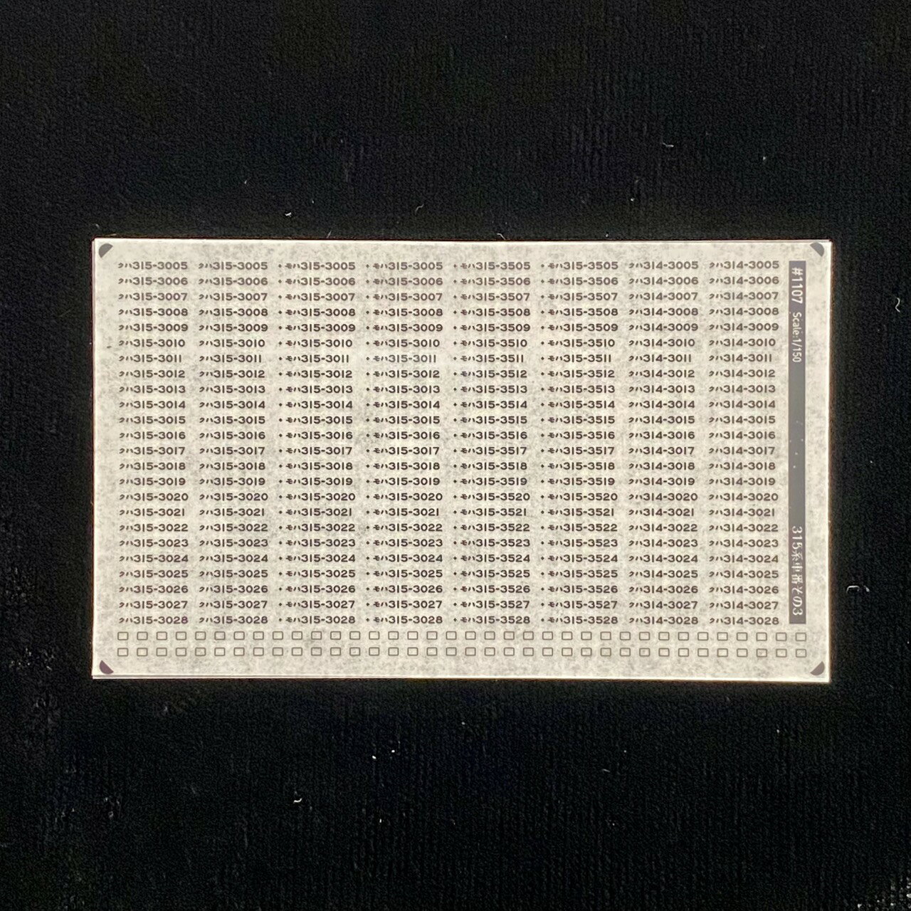 315系車番インレタ3(Nゲージ)...