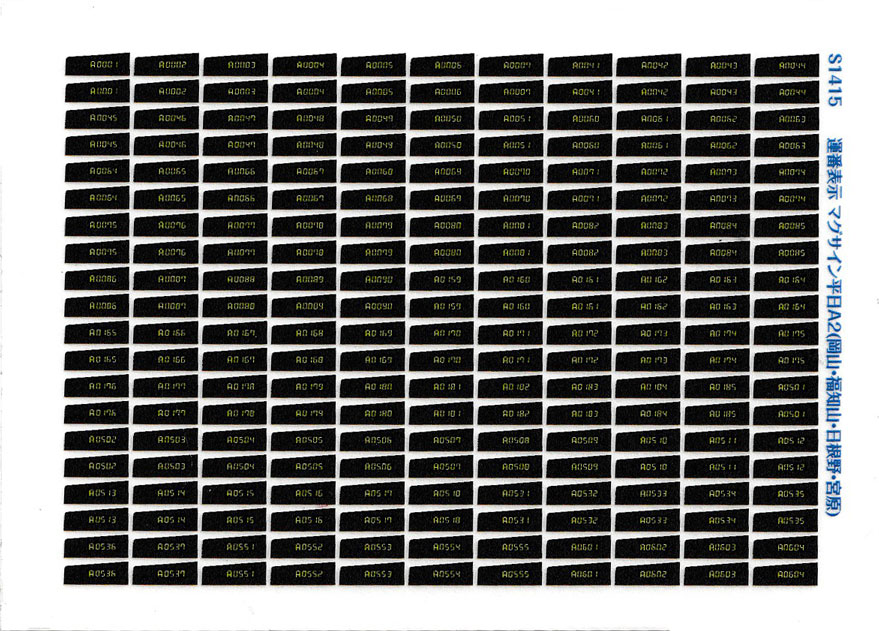 運番表示ステッカー223系マグサイン平日A2(岡山・福知山・日根野・宮原)(Nゲージ)