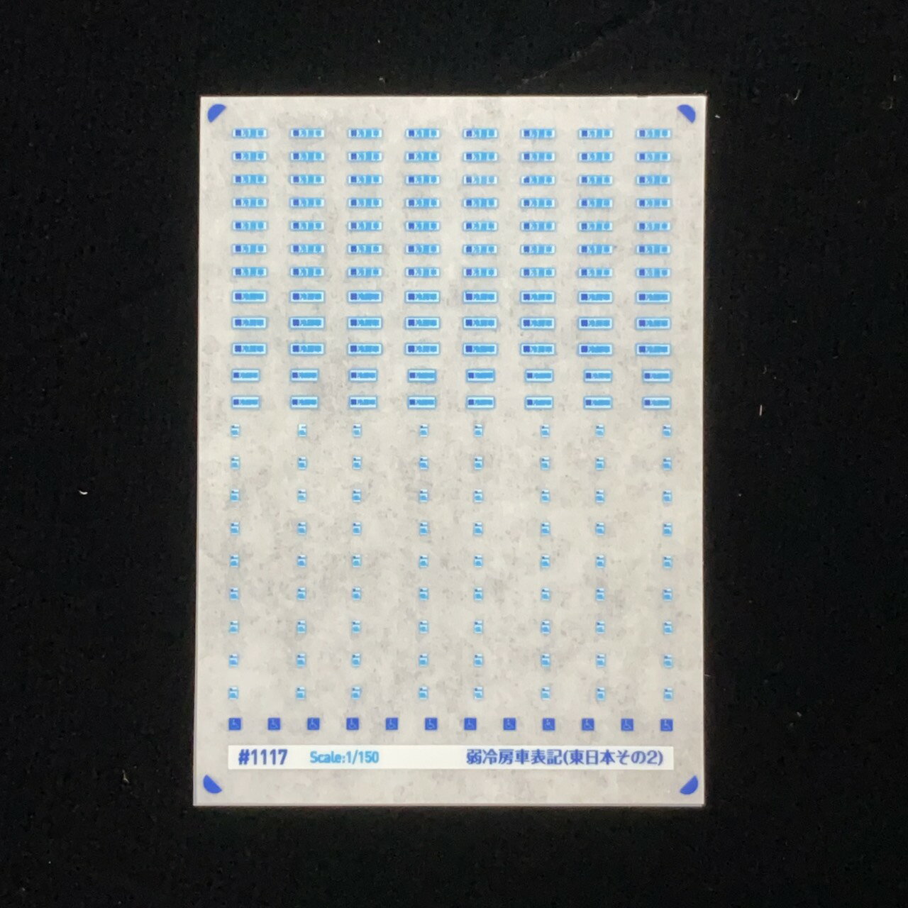 1/150スケールのNゲージ用インレタ(インスタントレタリング)です。東日本エリアで見られるドア上の弱冷房車表記集です。■ 収録内容◎弱冷房車（通常用）56コ205、211系以降のドア上に帯がある車両用。現在多くの車両で使用。◎弱冷房車（大）24コ201系までのドア上に帯がない車両用。例外としてE233系京浜東北線さいたま車、近年ではE501系勝田車にもみられます。◎弱冷房車（東海道線用）16コ田町区211系、大船、国府津区113系のみで見られた特殊サイズ。◎弱冷房車（仙石線用）仙石線205系はドア上のほかドア窓にも貼られていました。約4編成分、4.5両分収録。◎車椅子マーク 12コ主に新幹線用としてあわせて収録。品番1109「新幹線号車表記・ピクトグラム（灰）」の大きさに合わせています。■ 製品の特長3色刷りにより実車の色調を再現。従来の品番202は東日本のほか関東民鉄各種を網羅していたため、本品では東日本特有のものだけを抜き出し、さらに細かい仕様差まで収録しました。弱冷房車表記は通常、各編成1両に設定され、各ドア上に貼られているため、4ドア車で8コ、3ドア車で6コ必要となります。3色刷りのインレタです。必ずノンアルコールのウェットティッシュ等を用いて表面の脂を落としてから転写し、裏紙をあててしっかり密着させ、クリアコーティングしてください。通常の転写方法のほか、裏返してアートナイフなどですくい取り、対象位置へ合わせて貼ることも可能です。