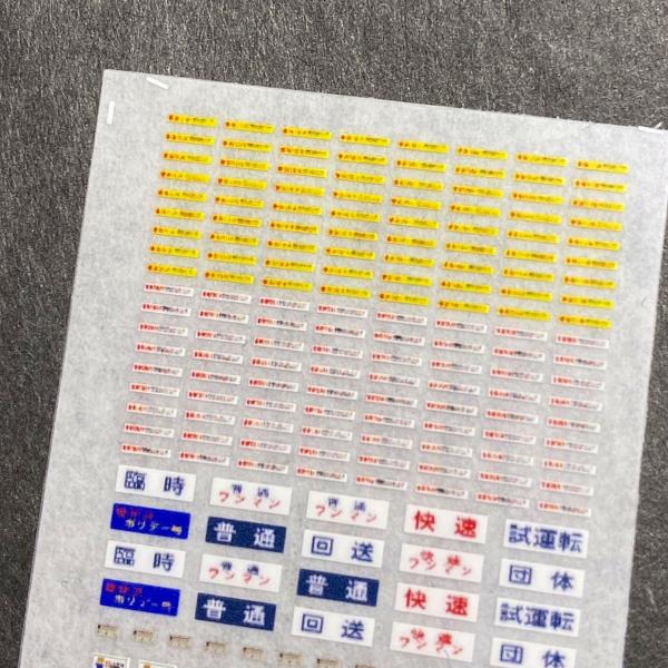 世田谷車両の信越の扉周りインレタ(Nゲージ)｜アングル2